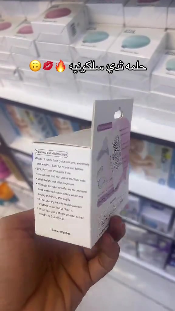 حلمة ثدي سيليكون • حجز واتساب