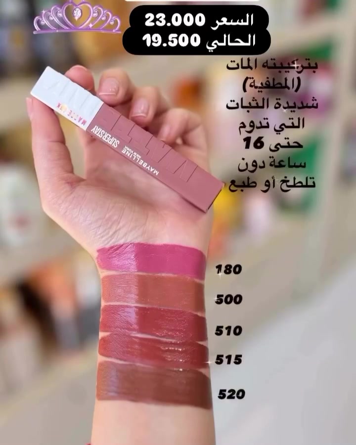 ميبي لين نيويورك • خصم ١٥٪ • ماسكارا
