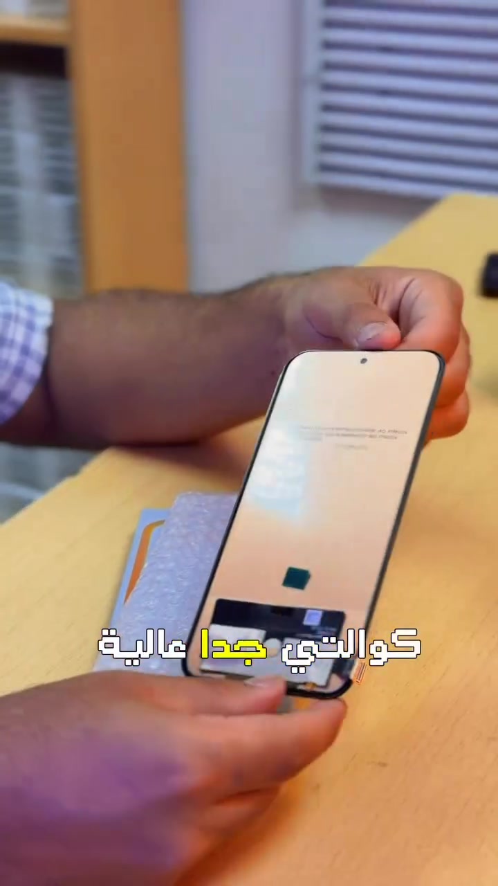 #مركز السياف ⚔️  لتجارة قطع غيار الموبايلات 
📍بغداد | مدينه الصدر | قطاع 76 
☎️ المبيعات :***********
☎️ المبيعات :***********
( جمله فقط ) #شاشات #موبايل #ربيعي
