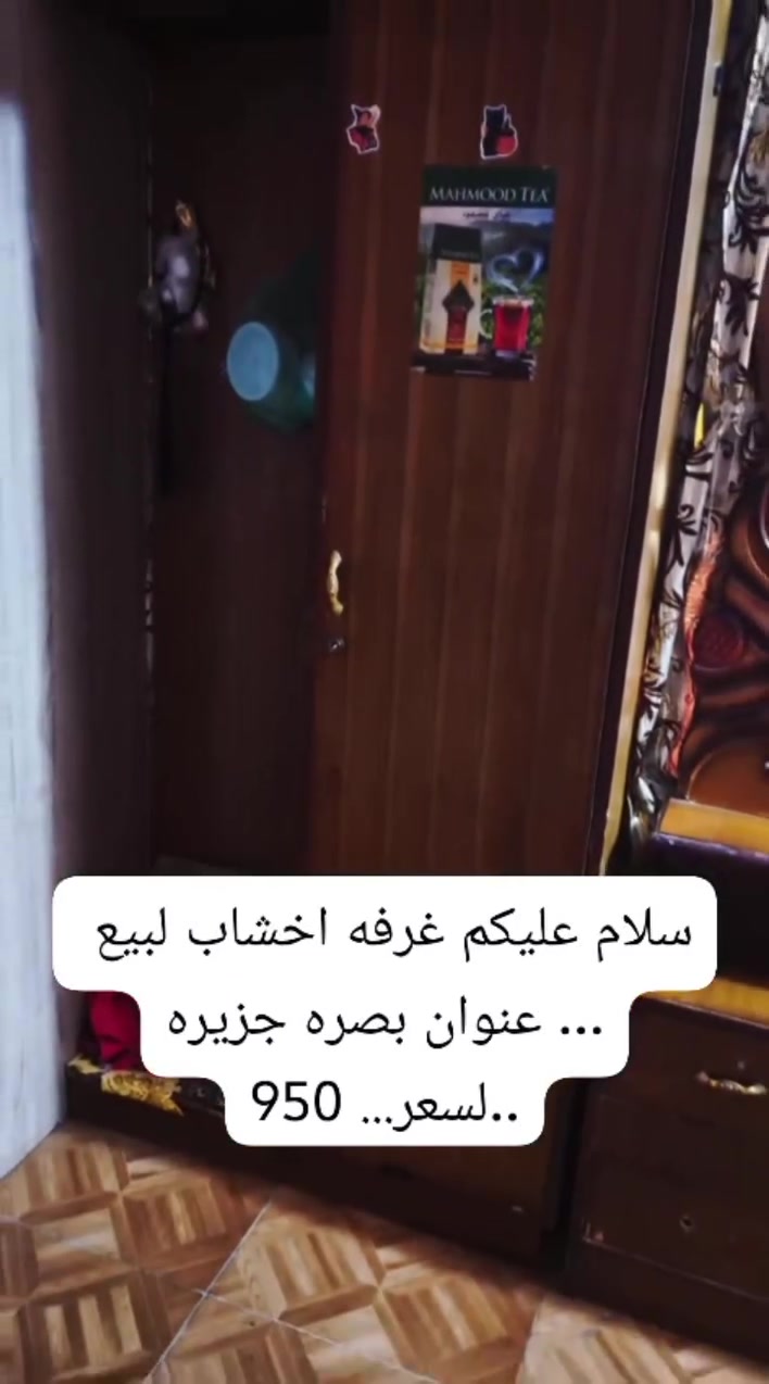 سلام عليكم قرفه البيع 950وبه مجال***********

