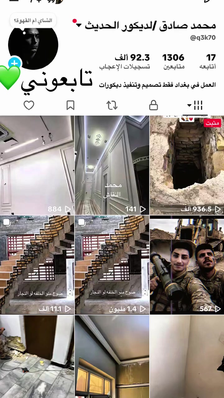 #ديكورات  #تابعوني
