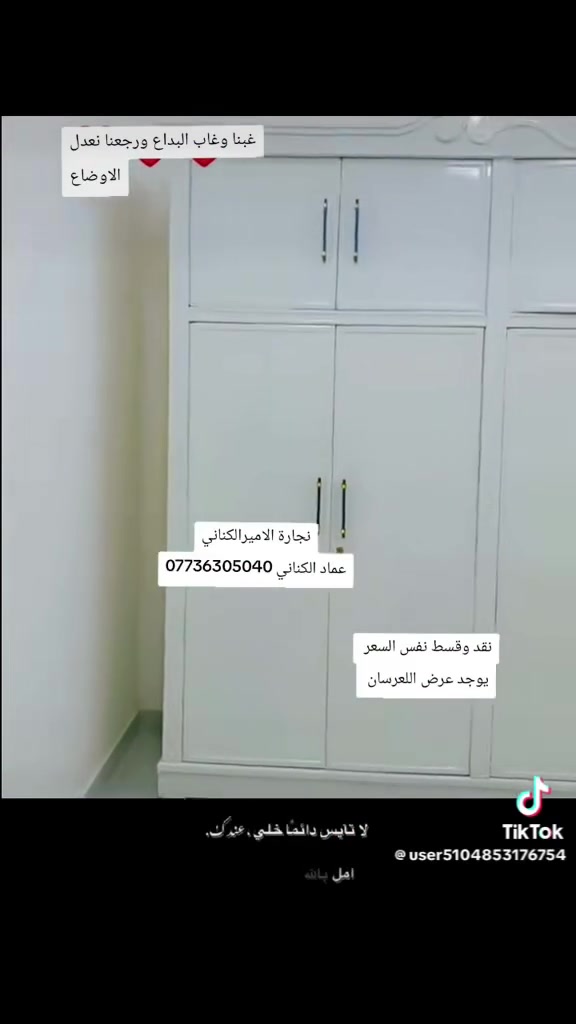 السلام عليكم ورحمة الله وبركاته
غرف نوم للبيع نجاره عراقيه البيع باسعار مناسبه جدا اسعار النقد والاقصاد نفس السعر بدون تحميل
للاستفسار والتواصل مراسله الصفحة والارقام التالية 
***********
***********
