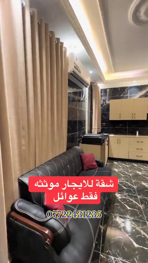 تابع الفيديو لمعرفة تفاصيل اكثر….-*********** . . . #العراق #عقارات #بغداد #شقق #الشعب_الصيني_ماله_حل😂😂 
