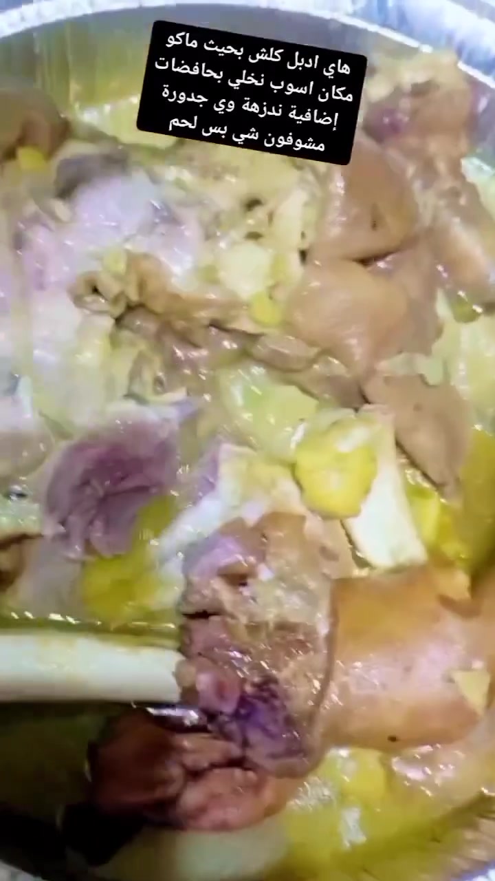 باجة • كسور عجل • توصيل