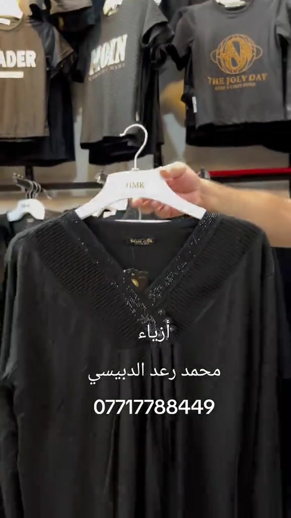 تم تكرار الموديل أتراك اسود فانيله زبده اصليه يلبس وزن من 60 الى 120 كيلو للحجز والاستفسار وات ساب ازياء محمد رعد الدبيسي *********** #بصره_بغداد_ميسان_ذي_قار_كل_المحافظات #العمارة_ميسان_الحب #شعب_الصيني_ماله_حل #تخفيضات #بغداد 

نص مكتوب في الصور:
- أزياء محمد رعد الدبيسي ***********