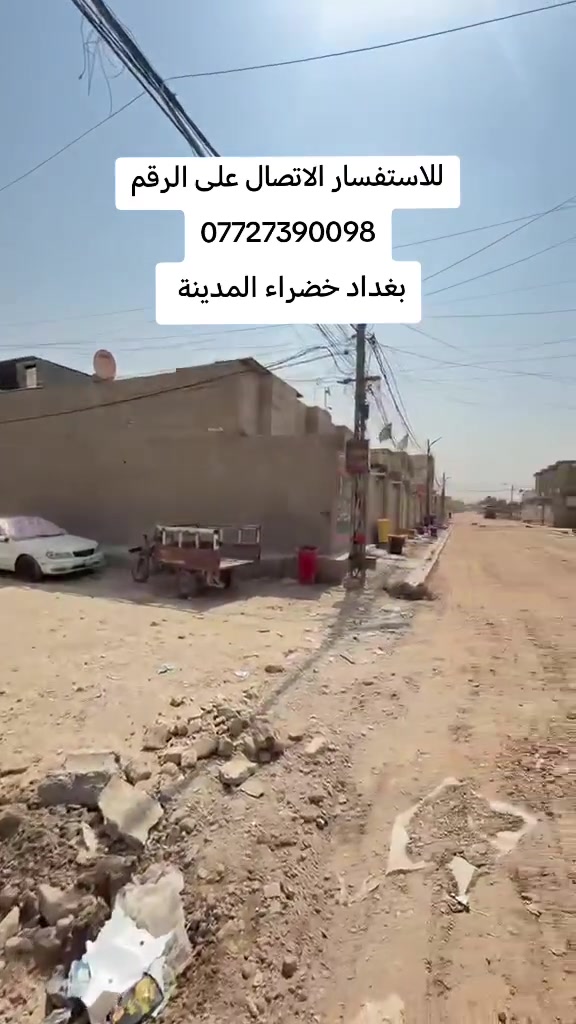 للاستفسار الاتصال على الرقم ***********
