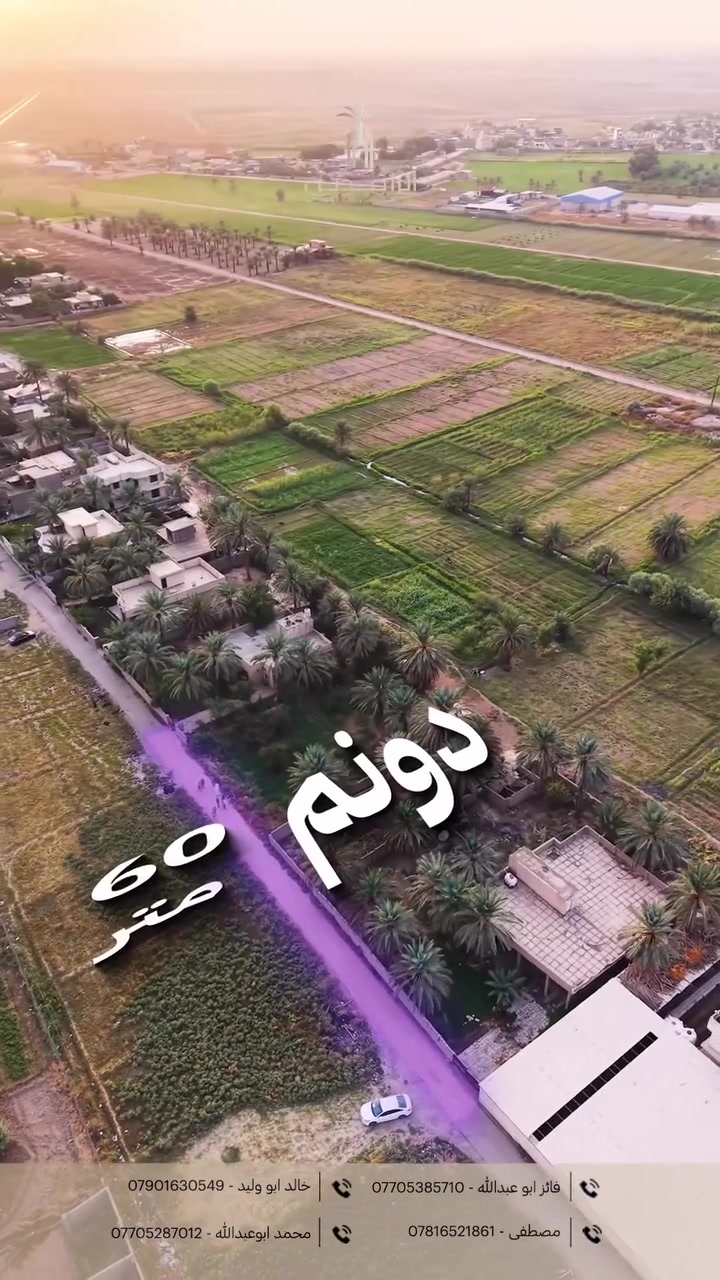 دونم واحد • سند ٢٥ • طابو ٤٠٠م