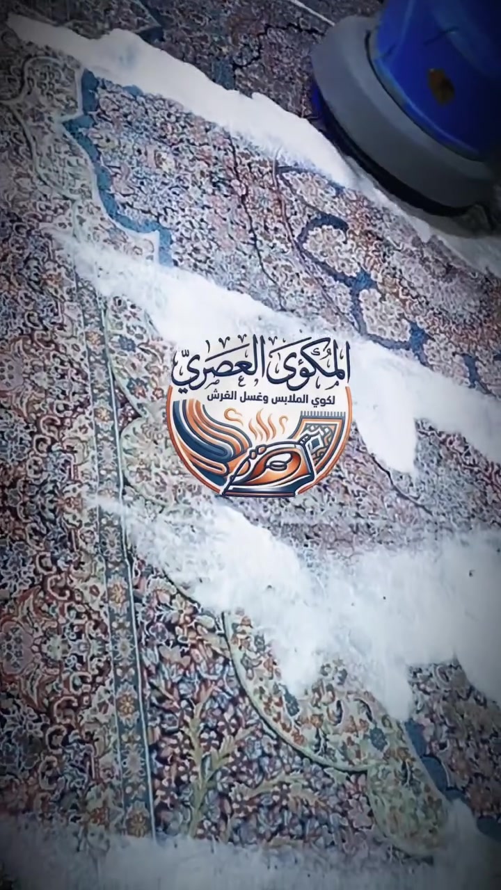 عروض الموسم 
زوليه 3×4 =20الف 
زوليه 2×3 =10الف 
بطانية عدد3 =10الف 
مكوى العصري ***********
توصيل مجاني
العنوان بغداد الحريه الاولى قرب فلكه الخشاب

#منضفات #مكوى #العصري #غسيل #الزوالي
