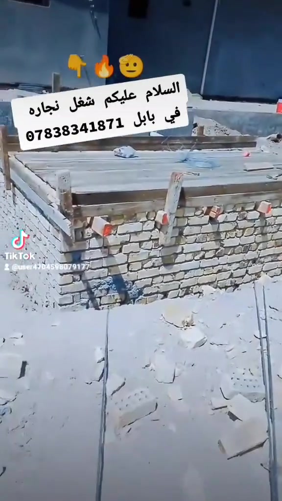 بابل • خدمات بناء • بدون تفاصيل