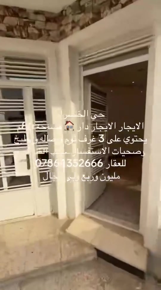 حي الخضراء • ٨٠م • ٣غرف