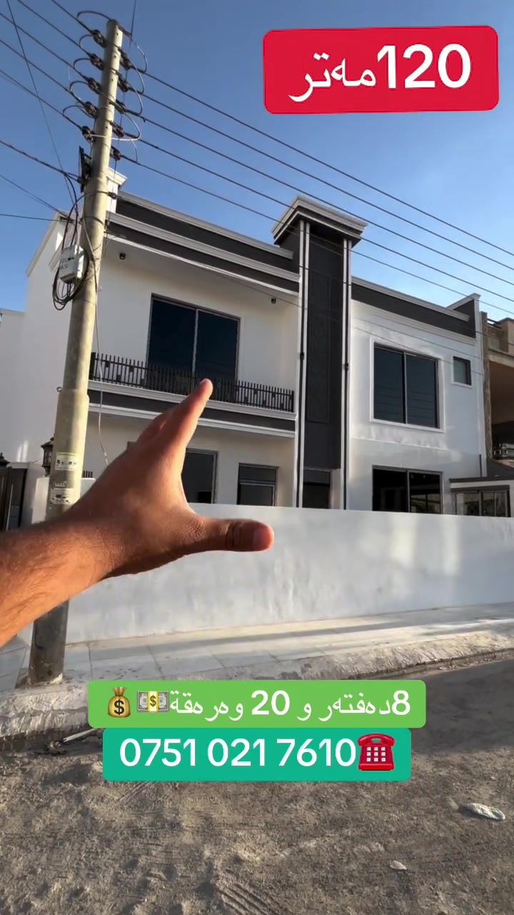 ١٢٠م • للبيع • لا تفاصيل