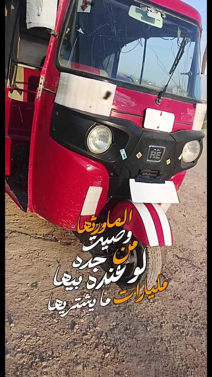 تكتك ٢١تكتك جاهزة من كلشي اي نقص مابيهة تكتك خير من الله مفولةبس رقم شاصي ووراق١٧اوراق صولية تررقم ١٧سعر٤ملايين ٦٠٠وبيهة مجال مكان ديالى بعقوبه لكاطون ***********هذا رقم شراي يتصل
