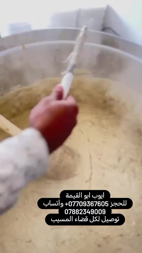 هريسة نجفية • لحم عراقي • توصيل المسيب