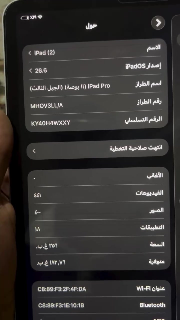 السعرررر ٥٥٠ وبي   مجال للشراي 🌱
ايباد 11برو  m2  
الجيل الثالث
 ذاكره 256      120  هرتز معالج 🌿
بطاريه ٨٦   
غراضه كامله 
  بي خط بل شاشه اثر الوكعه ما مأثره ابد وكفله 
مكاني اديالى بعقوبى   🌴سعره ٥٥٠ وبي مجال للشراي 
   لتواصل واتساب أو اتصال ***********   📞 ☎️
