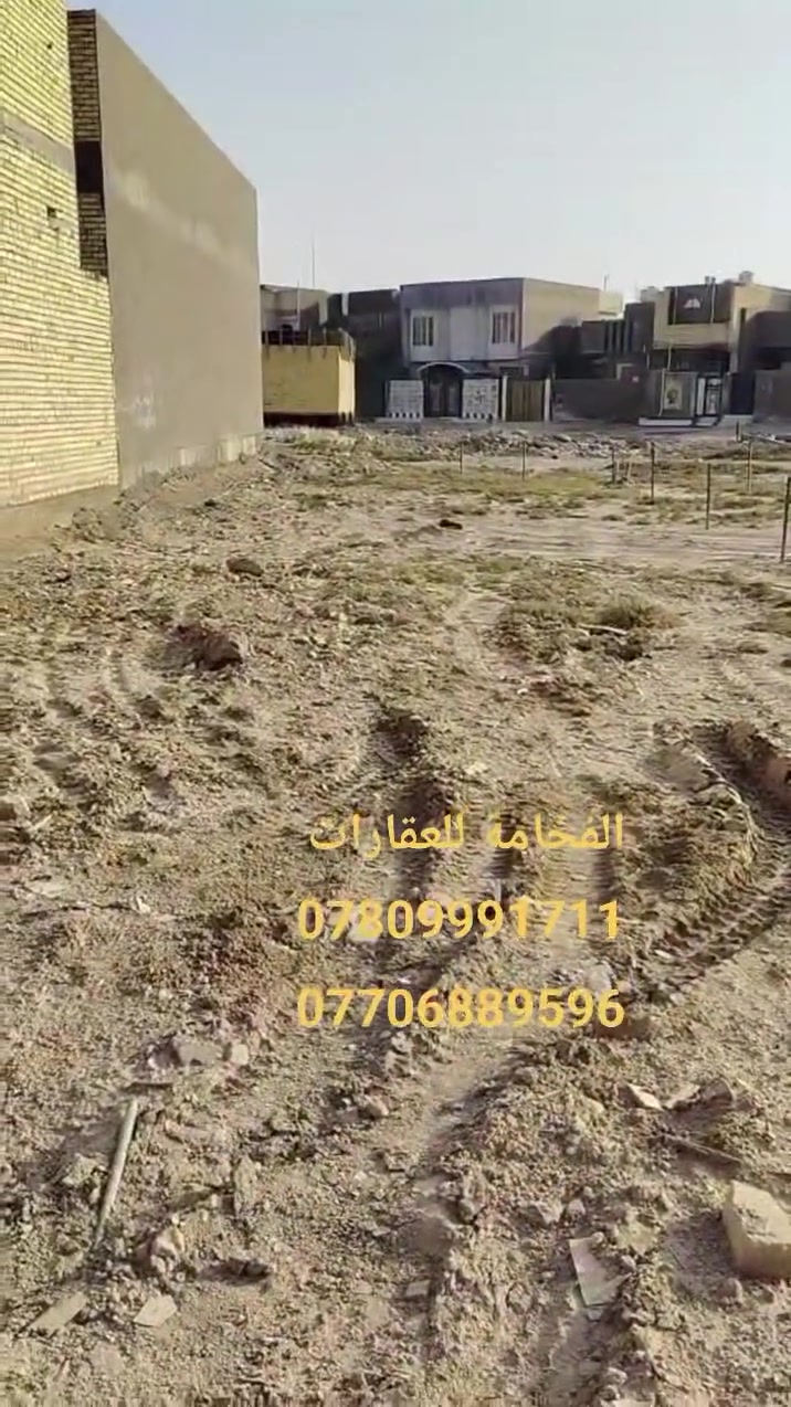 #اللهم صل على محمد وآل محمد 
#للبيع للبيع 
#عرصة طابو زراعي نقل أسهم أو قرار محكمة حسب احتيارك
المساحة 400 متر 
#منطقة حي العباس
#السعر اتفضل خاص وبخدمتك
الفخامة للعقارات في السماوة 
للاستفسار اكثر مراسلتنا ع الخاص او الاتصال على الارقام التالية
***********
***********
***********
ويوجد واتساب ع نفس الرقم أو زيارة مكتبنا
الفخامة للعقارات في السماوة 
 الواقع في منطقة الحكم مجاور مكتب العصائب القديم جهة حي العمال قبل معمل ماء الارو نهر الأمل
#وفي حال لم يتوافق العقار مع رغبتكم او لم يكن بقدر امكانيتكم زوروا موقعنا على فيسبوك للتصفح على اكثر عدد من العقارات المتوفرة🌷‏هدفنـا خدمتكـم ودائمـاً نسعى لنتميز ونـكون تحت شعـار ‎#عطاء_بلا_حدود🌹
