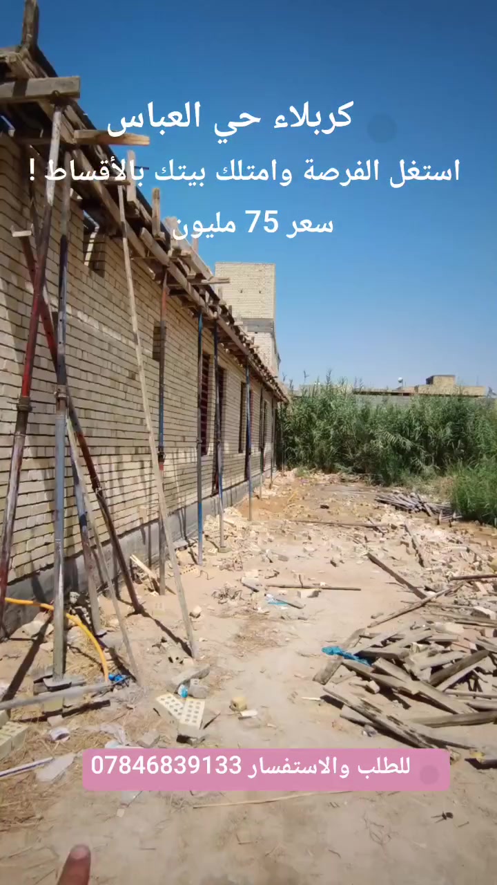 🏠 عقار سكني قيد الإنشاء – بالأقساط

📐 المساحة: 45 م²
🏢 طابقين
🛏️ غرفتين نوم
🛋️ استقبال وصالة
🍳 مطبخ
🚿 مجموعتين صحية
🌤️ سطح

💰 متوفر بنظام الأقساط
✨ تصميم عملي واستغلال ممتاز للمساحة.

📞 للاستفسار والحجز:
***********
