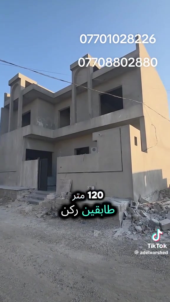 سلام عليك بيت ركن
مساحه 120ركن واجهيه 12نزال 10

4غرف نوم ستقبال مطبخ هوول صحيات فوك وجوه باقي شغل قليل تستلم مفتاح عنوان حي بدر بداية شارع المزارع السعر 75وبي مجال للاستفسار اتصل رقم صاحب البيت ***********
