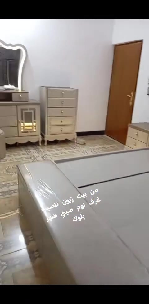 نجار غرف نوم تركي صيني عراقي معا كادر فني تركيب وتصليح جميع انواع غرف نوم تركي
*********** واتساب
*********** واتساب
معا كيه حمل نقل جميع محافظات
صيانه غرف موقعي نجيك بيتك
