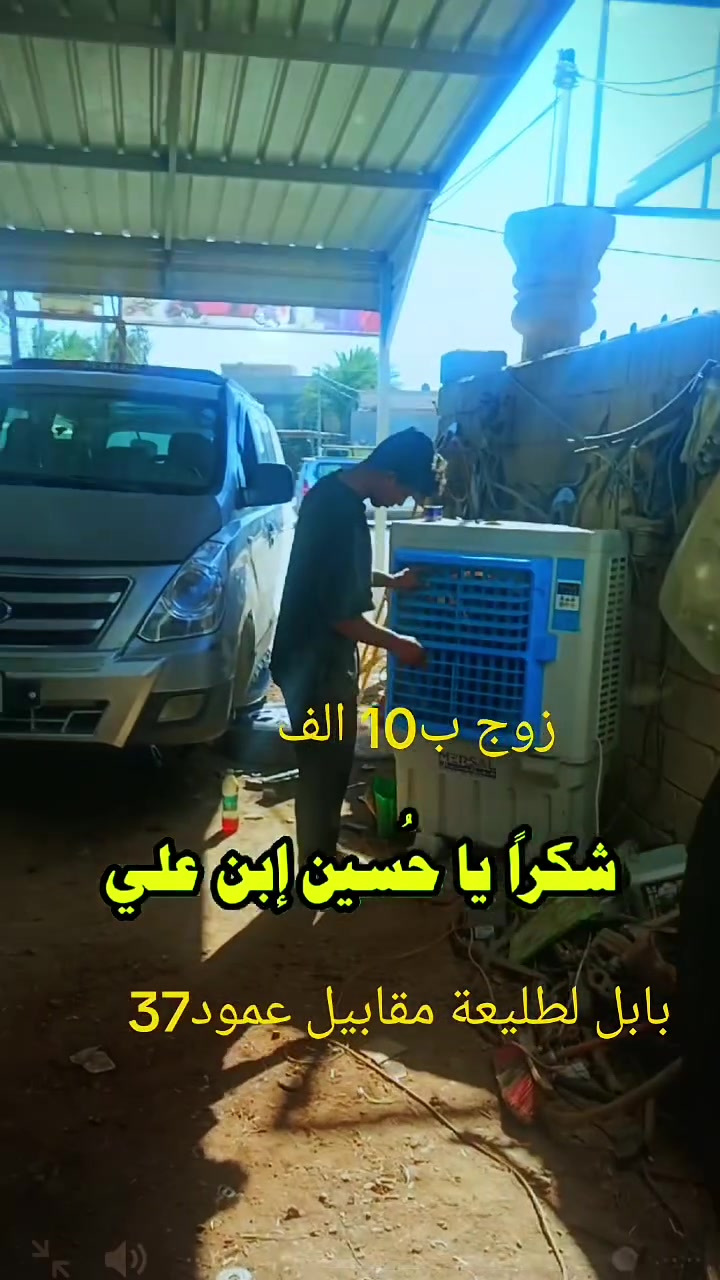 بابل لطليعة مقابيل عمود37 فتح وشد وتصفير ب10الف لزوج وشد لحداديه مجاني واتساب ***********
