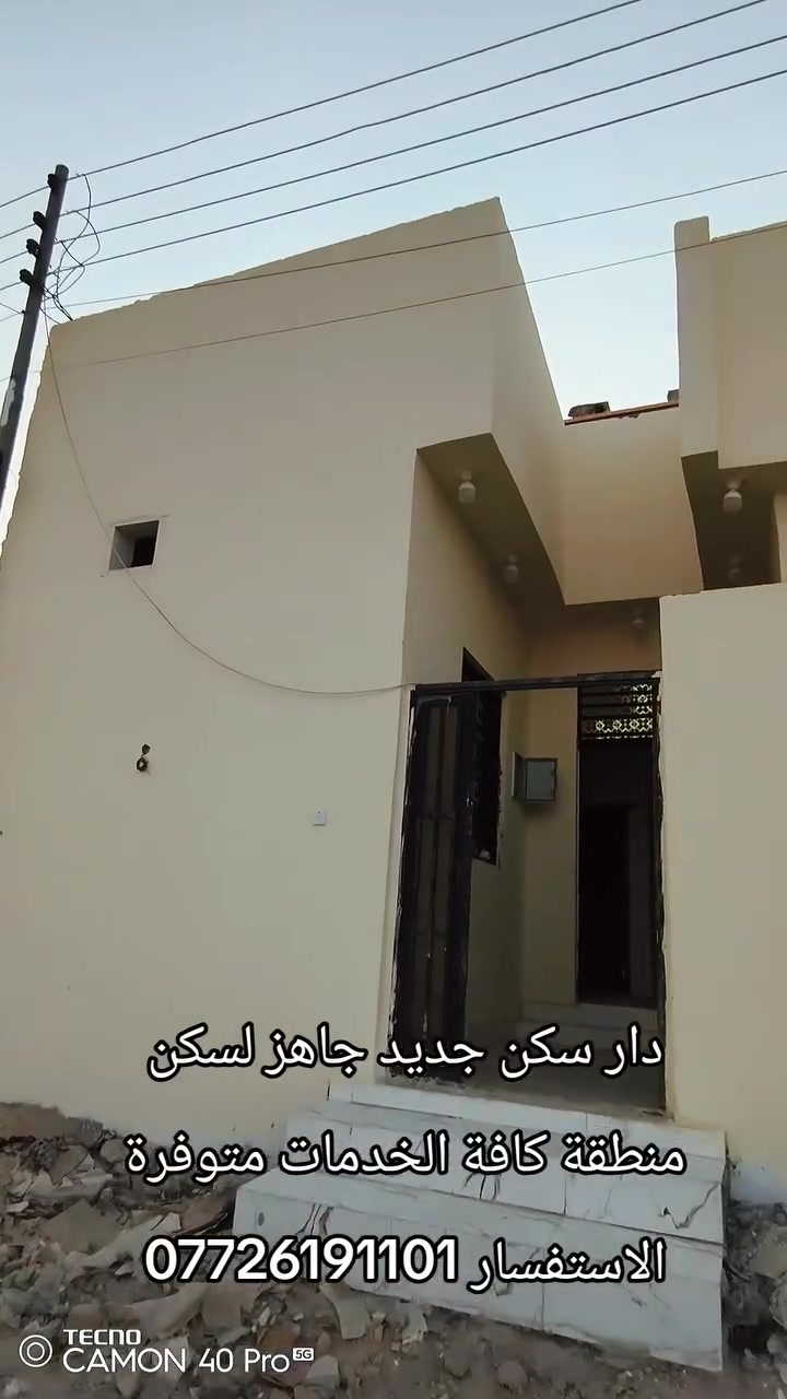 دار سكن بمساحة 100م
كافة الخدمات متوفرة بالمنطقة
متكون من
غرف عدد اثنين
ديوان
صالة
مطبخ
صحيات
الاستفسار ***********
بسعر 57 مليون قابل للتفاوض
العنوان البصرة أبي الخصيب شيخ إبراهيم
