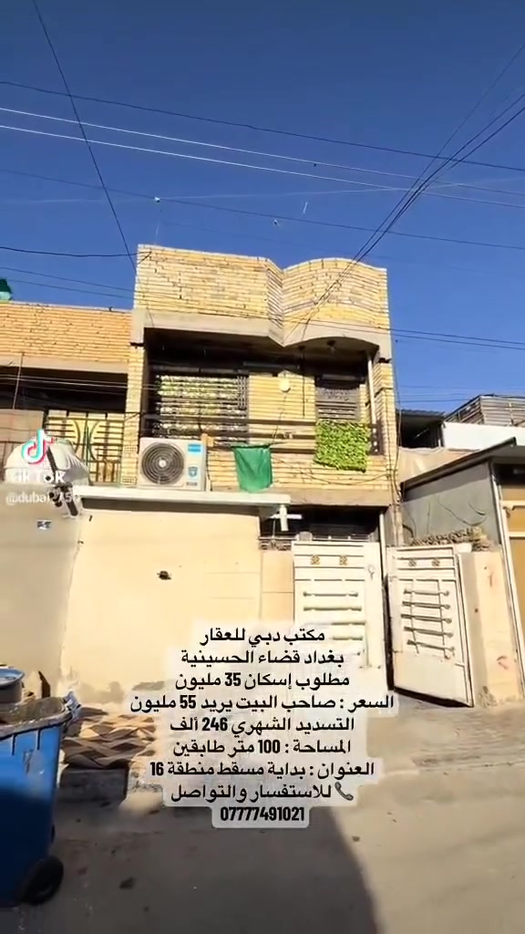 قابل للتفاوض 
***********
