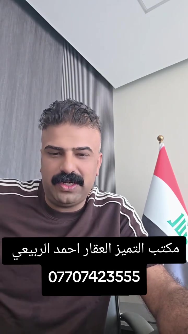 قطع طابو ملك صرف على تسجيل عقاري البياع يتوفر جميع العروض والمساحات المميزه خلف كفاءات السيديه وقرب تقاطع الدرويش وخلف كليه السلام وخلف التراث الاستفسار اكثر اتصل واتساب احمد الربيعي للعقار مكتب التميز ***********
2115/10/2مساحه 150متر الوجه 7ونص ونزال 20السعر 115مليون
14745/10/2مساحه 200متر شارع 20التجاري السعر 120
14843/10/2مساحه 200متر السعر 115مليون شارع 20
2989/10/2مساحه 250متر ركن بطحيه شارع عشرين السعر 245مليون
2988/10/2مساحه 250متر ركن بطحيه شارع عشرين السعر 245مليون
3025/10/2مساحه 250متر شارع 20السعر 210مليون
3023/10/2مساحه 250متر شارع 20السعر 210مليون 
3356/10/2مساحه 250متر شارع عشرين التجاري السعر 200مليون
2635/10/2مساحه250متر السعر 160مليون
3535/10/2مساحه 250متر شارع عشرين 160مليون قفل 
3984/10/2مساحه 250متر السعر 165مليون 
3964/10/2مساحه250متر السعر 165مليون 
3995/10/2مساحه125متر السعر 75مليون 
3290/10/2مساحه125متر ركن داخلي تشجير السعر 90
3610/10/2مساحه125متر السعر النهائي 68مليون
2194/10/2مساحه 150مترركن شارع 40التجاري السعر175مليون 
13666/10/2مساحه125متر زنجيل شارع 40التجاري السعر 240مليون
2653/10/2مساحه 125متر قريبه علئ شارع 40التجاري السعر 100مليون
2928/10/2مساحه 125متر السعر 93مليون من صاحب العقار 
2526/10/2مساحه 125متر السعر 90مليون ءء
2770/10/2مساحه 125متر السعر من صاحب العقار مباشر 85مليون
2737/10/2مساحه125متر السعر النهائي 85مليون
2060/10/2مساحه125متر السعر75مليون
2679/10/2مساحه125متر السعر 102مليون
2803/10/2مساحه125متر بيه حازه بناء ورفت وثاني قطعه عن شارع 40التجاري السعر 117مليون
4550/10/2مساحه125متر السعر 60مليون
4564/10/2مساحه125متر السعر 62مليون 
2030/10/2مساحه125متر السعر 
النهائي 75مليون
2932/2/10مساحه/100متر السعر 90مليون من صاحب العقار مباشر 
13676/10/2مساحه125متر السعر 90مليون
2777/10/2مساحه62متر ونص ركن خارجي السعر النهائي 41مليون
2032/10/2مساحه 100متر السعر 58مليون
2894/10/2مساحه 100متر السعر 73مليون من صاحب العقار مباشر 
2277/10/2مساحه100متر السعر 70مليون 

عروض مربع الذهبي مقاطعه 10/2مساحه 250و125متر
12196/10/2مساحه250متر السعر 210مليون من صاحب العقار مباشر 
12039/10/2مساحه250متر السعر185مليون
12166/10/2مساحه 250متر شارع 40التجاري السعر 580مليون ركن بطحيه 
12133/10/2مساحه 250متر السعر210مليون
11743/10/2مساحه 250متر السعر 175مليون
11805/10/2مساحه 125متر السعر 110مليون
12104/10/2مساحه 125متر السعر 85مليون 
11575/10/2مساحه125متر السعر 80مليون
11961/10/2مساحه125متر السعر 105مليون
11627/10/2مساحه125متر السعر 82مليون
12031/10/2مساحه 125متر السعر 90مليونءء
12170/10/2مساحه 125متر السعر 107مليونءء
12152/10/2مساحه125متر السعر 100مليون
12115/10/2مساحه125متر السعر 95مليون 🔐 
12096/10/2مساحه125متر السعر 95مليون
11982/10/2مساحه 125متر السعر 110مليون
11859/10/2مساحه125متر السعر 105مليون
11965/10/2مساحه125متر السعر 108مليون
11610/10/2مساحه125متر ركن السعر 102مليون 
11587/10/2مساحه 125متر السعر 82مليون ءء
11730/10/2مساحه62متر ونص السعر 55مليون
11589/10/2مساحه62متر ونص ركن خارجي السعر 48مليون
12256/10/2مساحه 62 متر ونص السعر النهائي 57مليون

..... عروض المراتب 10/2.....
9488/2/10مساحه100متر السعر 33
6013/10/2مساحه 200مترركن  السعر 100مليون
5882/10/2مساحه 200متر ركن بطحيه على شارع 20التجاري السعر من صاحب العقار مباشر 130مليون 🔐
6107/10/2مساحه 200متر السعر 82مليون 
6870/10/2مساحه 200متر السعر 90مليون 🔐 
6896/10/2مساحه 200مترالسعر 110ثاني قطعه عن شارع 60التجاري 
6775/10/2مساحه 100متر السعر 43مليون 🔐 
6765/10/2مساحه100متر السعر 43قفل
6850/10/2مساحه 100متر السعر44مليون
7343/10/2مساحه 100متر تشجير شارع 60التجاري السعر 60مليون 
7144/10/2مساحه 100متر السعر 50مليون من صاحب العقار مباشر 
12820/10/2مساحه 100متر السعر 42مليون
12871/10/2مساحه 100متر ركن خارجي السعر 53مليون 
12620/10/2مساحه 100متر السعر 44مليون
9270/10/2مساحه 100متر ركن داخلي السعر 50مليون
9547/10/2مساحه 100متر قرب شارع 100التجاري السعر النهائي 35مليون قفل 🔐
11182/10/2مساحه 100متر السعر 
30مليون 
8845/10/3مساحه 200مترالسعر 100مليون
8072/10/3مساحه 200متر السعر 100مليون
9347/10/3مساحه200متر السعر90مليون
9154/10/3مساحه100متر بيت طابق ونص السعر 140مليون
8013/10/3مساحه 100متر السعر 55مليون
8277/10/3مساحه60مليون
7422/10/3مساحه 100متر السعر 52مليون
9586/10/3مساحه 200متر السعر قفل 🔐 95مليون 
9122/1/3مساحه100متر السعر 57مليون
9868/10/3مساحه100متر السعر 40مليون
7889/10/3مساحه 200متر ركن السعر 117مليون
7521/10/3مساحه100متر السعر 55مليون
7944/10/3مساحه100متر السعر47مليون
10073/10/3مساحه 100متر السعر45
11210/10/3مساحه100متر السعر 31مليون
11998/10/3مساحه 100متر السعر 30مليون 
10974/10/3مساحه 100متر السعر 37مليون
13354/10/3مساحه 100متر السعر 31مليون
1334710/3مساحه 100متر السعر 33مليون
14358/10/3مساحه 100متر السعر 24مليون
14313/10/3مساحه 100متر السعر 25مليون
1198510/3مساحه 100متر السعر 30
12132/10/3مساحه100متر السعر 29
9456/3/10مساحه/100متر السعر 45مليون
7743/3/10مساحه/100متر السعر 48مليون 
7889/3/10مساحه/100متر السعر 120مليون
8697/3/10مساحه100/متر السعر 43مليون
10970/10/3مساحه 100متر السعر 35مليون قفل من صاحبه العقار مباشر
قطع طابو ملك صرف على تسجيل عقاري البياع يتوفر جميع العروض والمساحات المميزه خلف كفاءات السيديه وقرب تقاطع الدرويش وخلف كليه السلام وخلف التراث الاستفسار اكثر اتصل واتساب احمد الربيعي للعقار مكتب التميز ***********
