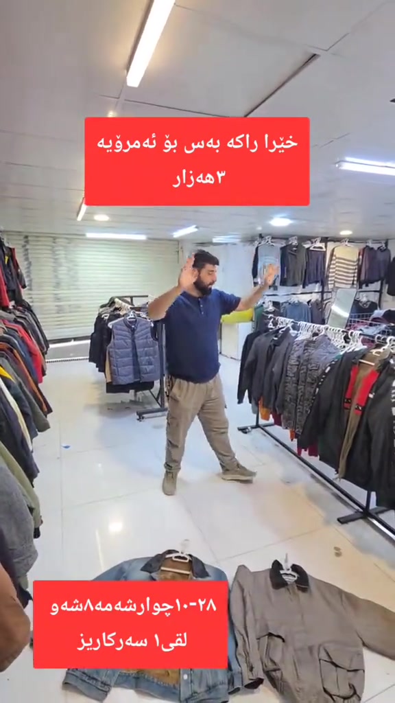 تخفيضات • عرض اليوم • سليمانية