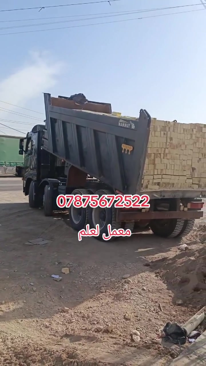 ***********
,يالله السلام عليكم 
يتوفر طابوق العادي مجمع العزيزية 
طابوق درجه اولى مطابق للمواصفات الفنيه 
والقياسات المضبوطه والبعاد المتوازنه حقيقه 
 عدد ونوعية مضبوطه درجه اولى مشروط
خاص مفتوح

نص مكتوب في الصور:
- *********** معمل لعلم