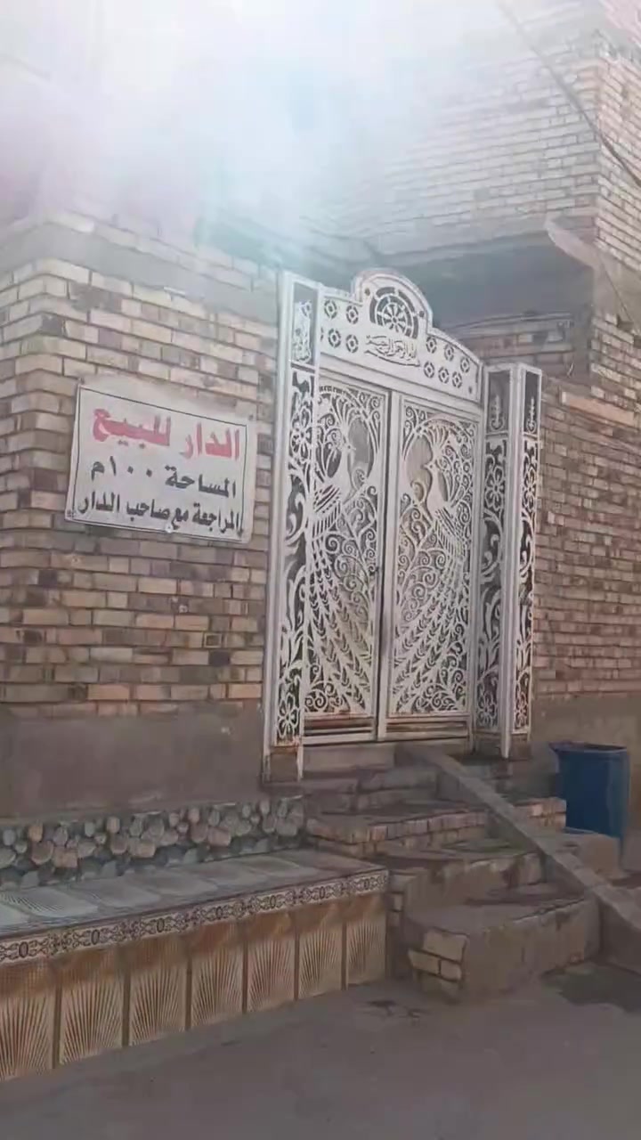 بسم الله الرحمن الرحيم بيت حي *********** العامل قريب مدرسه بورسعيد البيت طابق ونص ركن غريب على مكتب الغاز اني مكلف بالنشر صاحب ابو البيت رقم واتساب او اتصال
