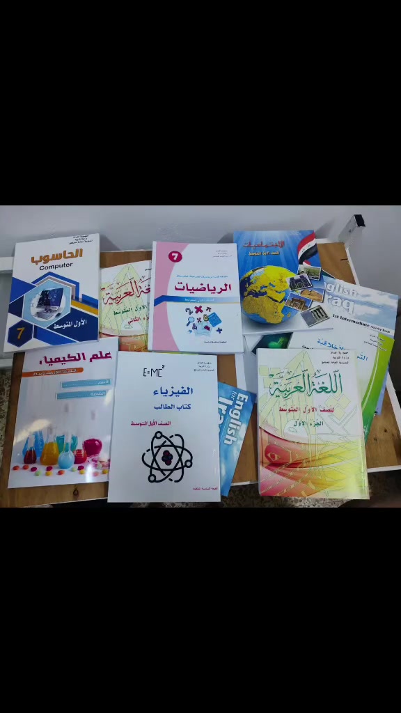 يتوفر  منهاج  دراسية لكافة المراحل 
التواصل واتساب ***********
