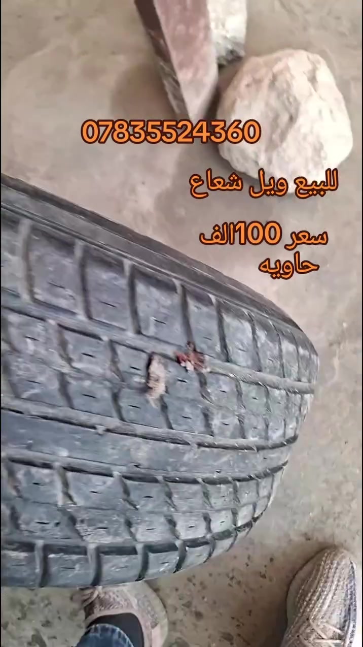 قطع غيار • ماكو تفاصيل