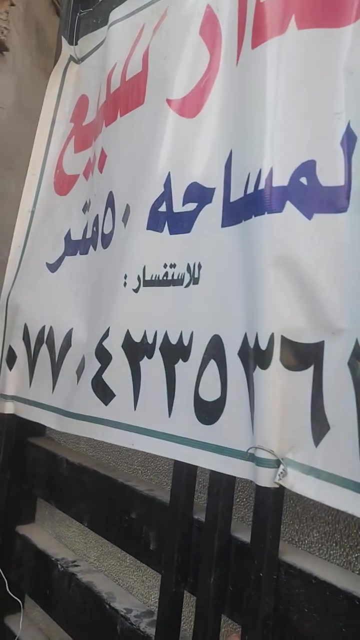 حي أور • طابو زراعي • ٥٧م