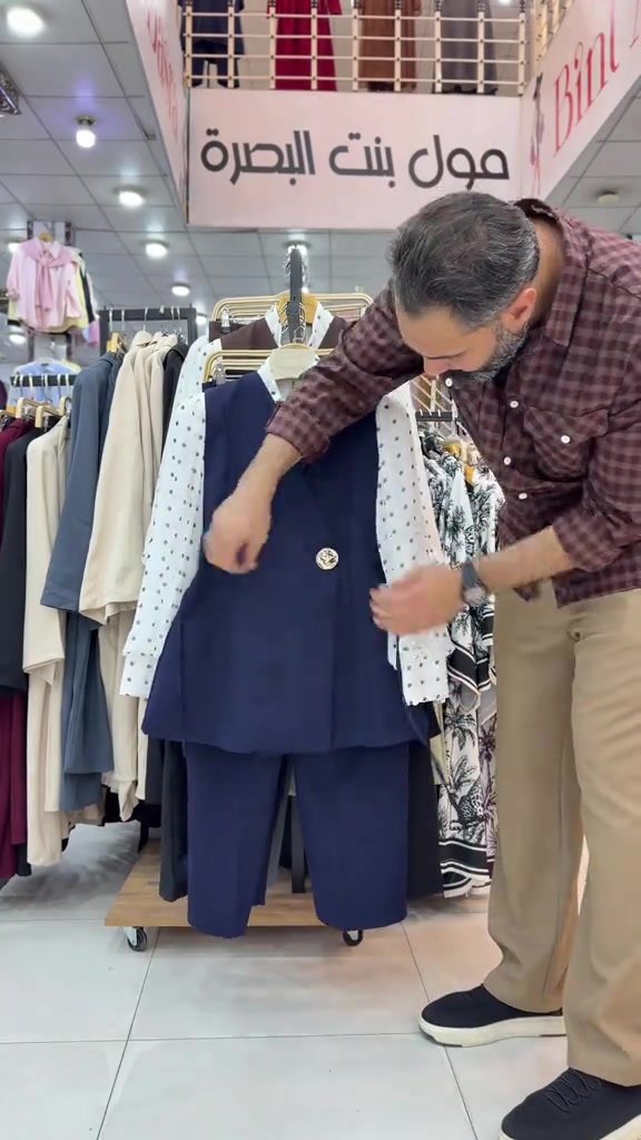مول بنت البصرة • ملابس • نسائي
