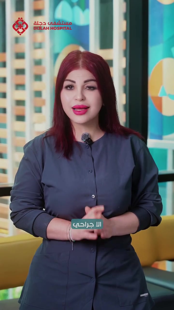 زورونا للمعاينة المجانية بقسم النحت الغير جراحي بالكرايو الأمريكي في مستشفى دجلة يوميا من ٩ص الى ١٠ ليلاً 
واستغلوا العروض 
للاستفسار واتساب او اتصال
***********
