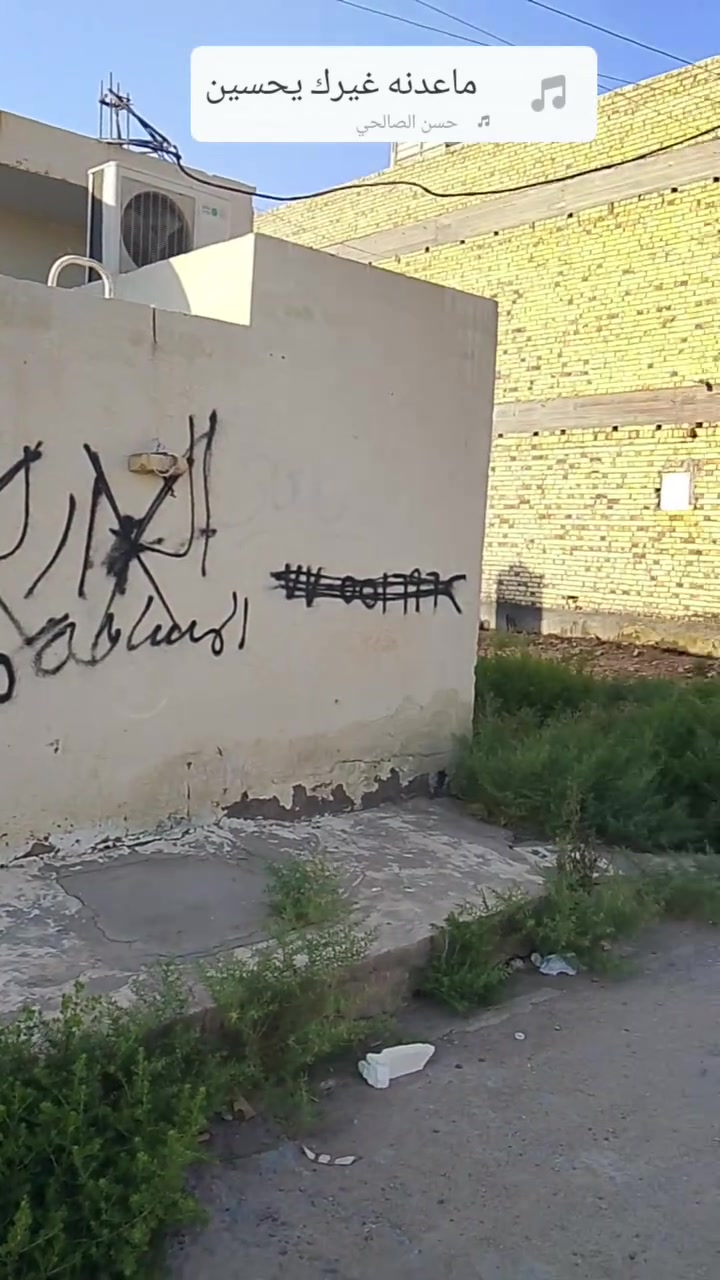 طابو 25 زراعي
السلام عليكم بيت بحجي حسن الاربع سايدات قرب الشط مساحته 125 عرض البيت 6 × 20 مجاري وكهرباء ومي كلها متوفره بيتونه ما كامله ودرج كامل بس ما مطبك ومثل ما شوف بل فيديو السعر 60 وبي مجال للاستفسار اكثر الاتصل ***********
