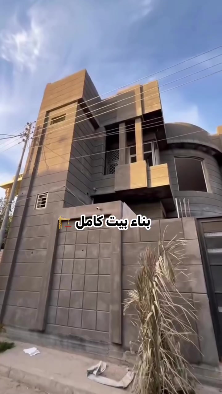 .
*المقاولات العامة لكافة أعمال البناء 🏚️🏗️*
*بإشراف المقاول والمنفذ: أكرم العارضي*

*نتميز بـ:*
- *مصداقية بالعمل*
- *شغل نظيف ووزن هندسي*
- *التزام تام بالمواعيد*

*نقوم بتنفيذ كافة الأعمال:*
1. *البناء* - طابوق، بلوك، هياكل
2. *اللبخ* - جدران داخلية وخارجية بوزن
3. *الأرضيات* - تنظيف، تصفير، تسوية
4. *الصبغ* - واجهات وداخلي بجودة عالية
5. *الكهربائيات* ⚡️🔌 - تأسيس وتشطيب كامل
6. *المجاري* 🚰⛲️ - صحيات وتأسيس
7. *الترميم* - ترميم عام للبيوت والبنايات
8. *التفليش* 🏚️ - هدم وإزالة بأمان

*كافة أعمال البناء بصورة عامة*

*للتواصل والاستفسار:*
📞 *واتساب: ************
المقاول: أكرم العارضي 🪏

---

#كربلاء #مقاول #مقاولين #العراق
