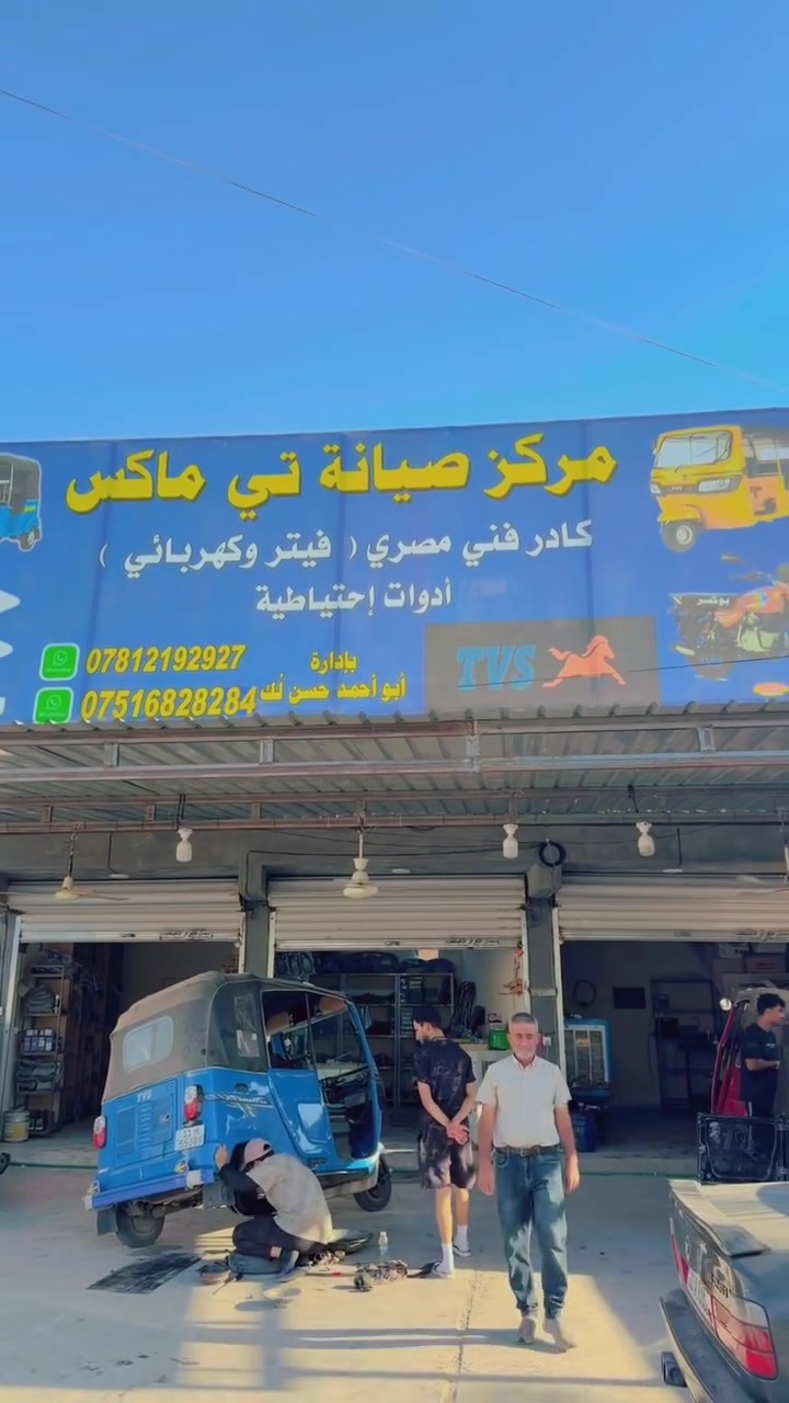 إعلان 
📣 
بغداد قضاء المحمودية تقاطع ابو شمع 
***********7
