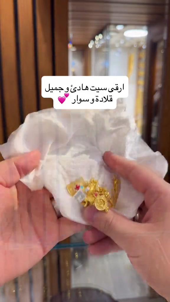 سيت راقي • قلادة وسوار • ذهب ٢٣٫٥٢غ