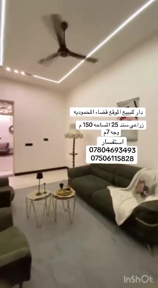 قضاء المحموديه • ١٥٠م • سند ٢٥