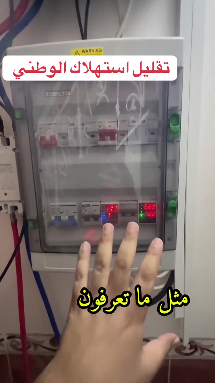 #طاقة #طاقة_شمسية
تقليل استهلاك بشكل مبسط   #كهرباء #العراق

للاستفسار ***********
