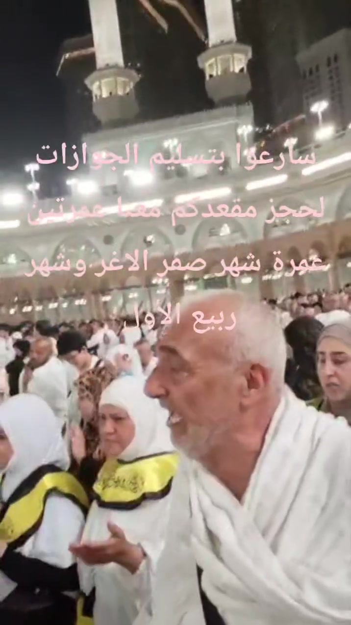 سارعوا بتسليم الجوازات لحجز مقعدكم معنا عمرتين عمرة شهر صفر الاغر وشهر ربيع الأول طيران بسعر مليون دينار @مع كافة الخدمات ودخول الروضة الشريفه مكتب الحاج أبو فراس العزاوي للحج والعمره بابل سدة أو الاتصال على الرقم ***********@
