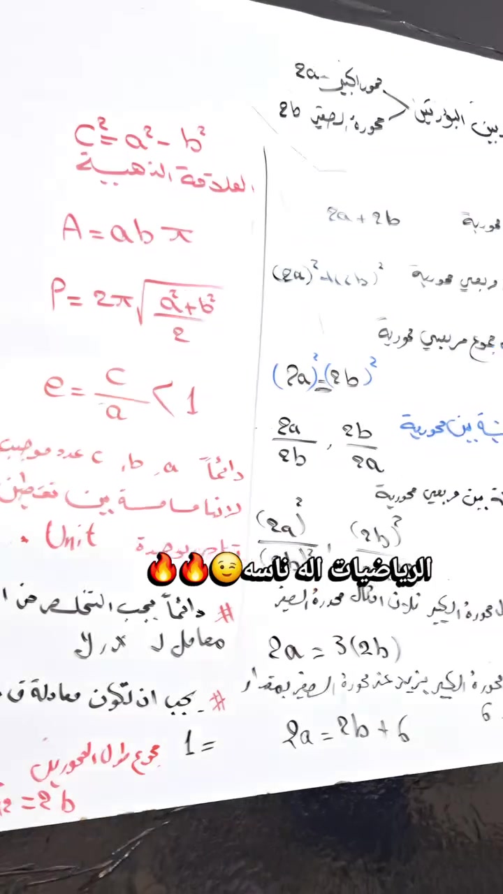 📐 رياضيات السادس الإعدادي 

✨ افهمها صح… وحلّها بثقة!

📚 شرح مبسّط • حل تمارين • اختبارات • متابعة مستمرة

📍 العنوان: الشهداء – شارع الأطلال

🔥 التسجيل مفتوح الآن
ابدأ من اليوم… وخلي الرياضيات أسهل!
