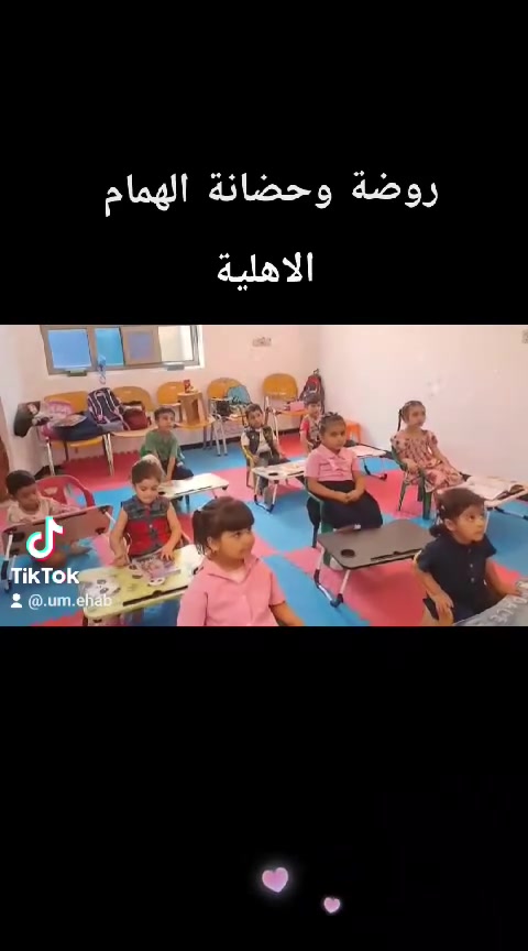 روضة الهمام • مناهج متطورة • كاميرات مراقبة