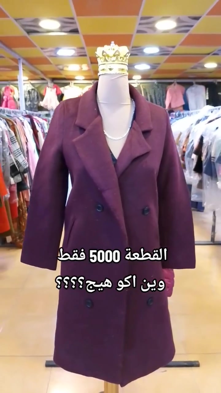 ملابس • ماكو تفاصيل
