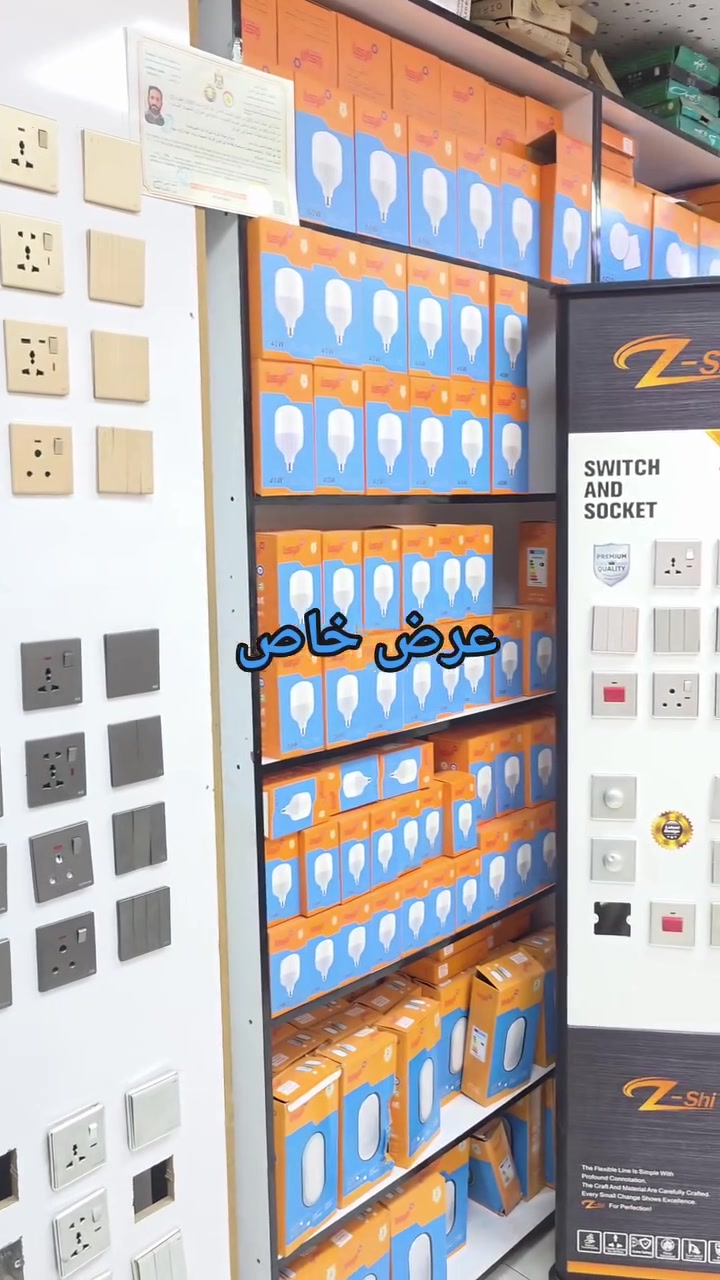 🔌 أهلًا بكم مع شركة البركة لتجارة المواد الكهربائية 🔌✨
تجهيز القوائم بالشركة فقط الاسعار مذكورة بالنشر 
⚡️ وصول سويجات فول نحاس – ضمان حقيقي 25 سنة مدى الحياة
💡 متوفر لدينا جميع الكهربائيات:
 • إنارة 
 • سويجات فول نحاس 
 • مراوح وثريات
 • أسلاك وعدة كهربائية

🛒 أرخص الأسعار – جملة ومفرد
✔️ المفرد بسعر الجملة

📍 زورونا الآن وخلي بيتك يضوي مع منتجات البركة

♦️فرع الأول بغداد البلديات تقاطع الكهرباء 

♦️فرع الثاني بغداد الأمين الثانيه مدخل الجمهورية قرب أفران ♦️ السعادة 

📞 للاستفسار:      ***********
 @أبرز المعجبين
