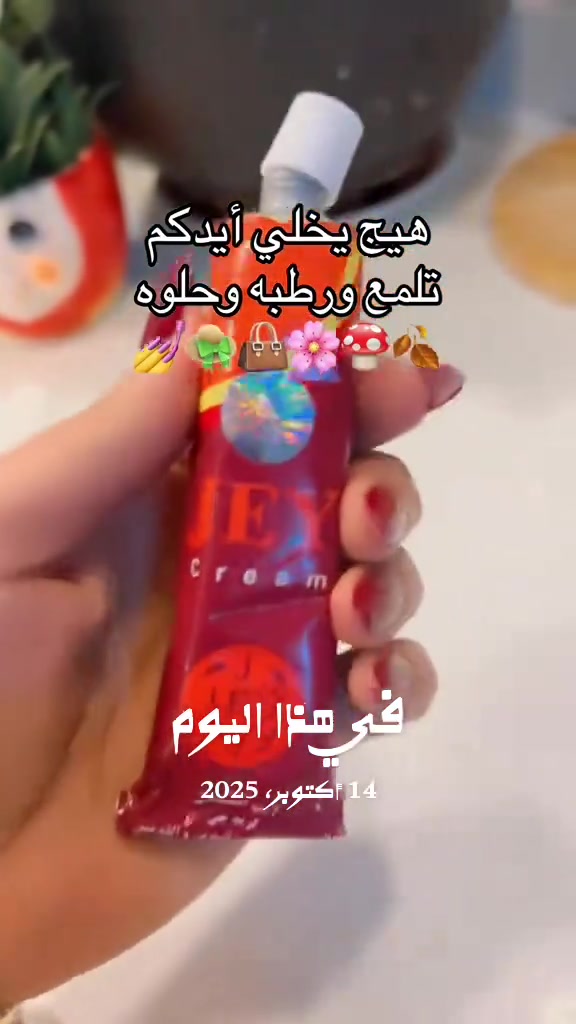 مرطب أيدين • لمعان • كرم جي