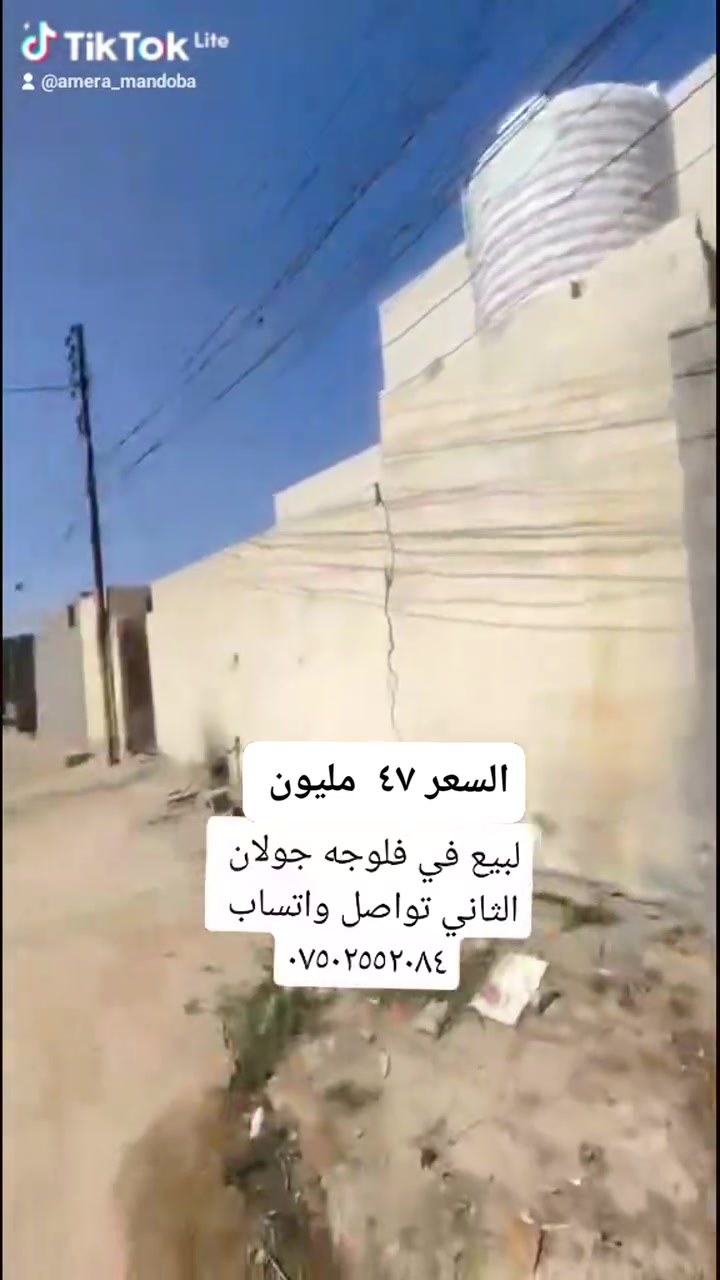 بيت لبيع في حي الارامل الجولان الثانية *********** ☎️
بيت مساحة ١٠٠ متر مربع غرفة وصالة واستقبال ومطبخ وصحيات سعره ٤٧ مليون   بيع سريع جدا 
ممكن متابعه على حسابي الثاني
