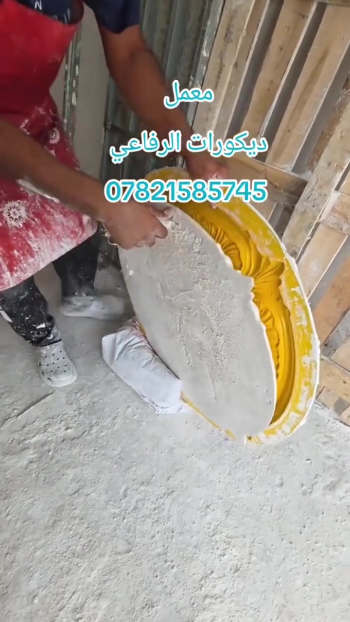 ديكورات الرفاعي • قضاء النصر