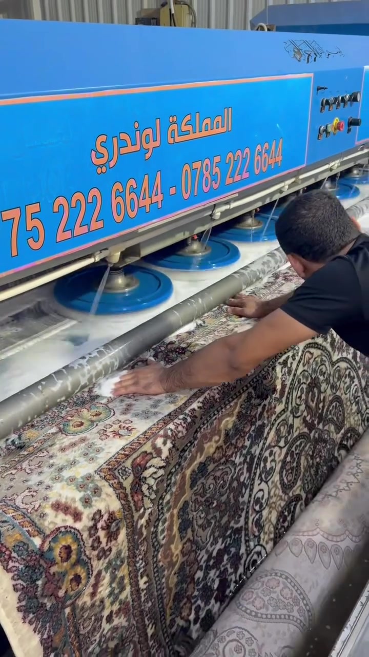 🧼 المملكة لوندري | نستعد لموسم الشتاء ❄️

بدأنا باستقبال طلبات غسل السجاد والزوالي استعداداً لموسم الشتاء 🏠✨
لا تنتظرون الزحام، خلّوا غسيلكم علينا من هسه وبأفضل عناية ونظافة. 🤍

📍 العنوان: السيدية – شارع التجاري
📞 للحجز والاستفسار:*********** / ***********

� للمراسلة والاستفسار عبر واتساب:
https://wa.me/9647752226644

🔵 لمتابعة صفحتنا على فيسبوك ومعرفة آخر أعمالنا:
https://www.facebook.com/Almamlkalaundry

📸 لمتابعتنا على إنستغرام ومشاهدة آخر أعمالنا:
https://www.instagram.com/almamlkalaundry/

#المملكة_لوندري #غسيل_السجاد #غسيل_الزوالي #السيدية
