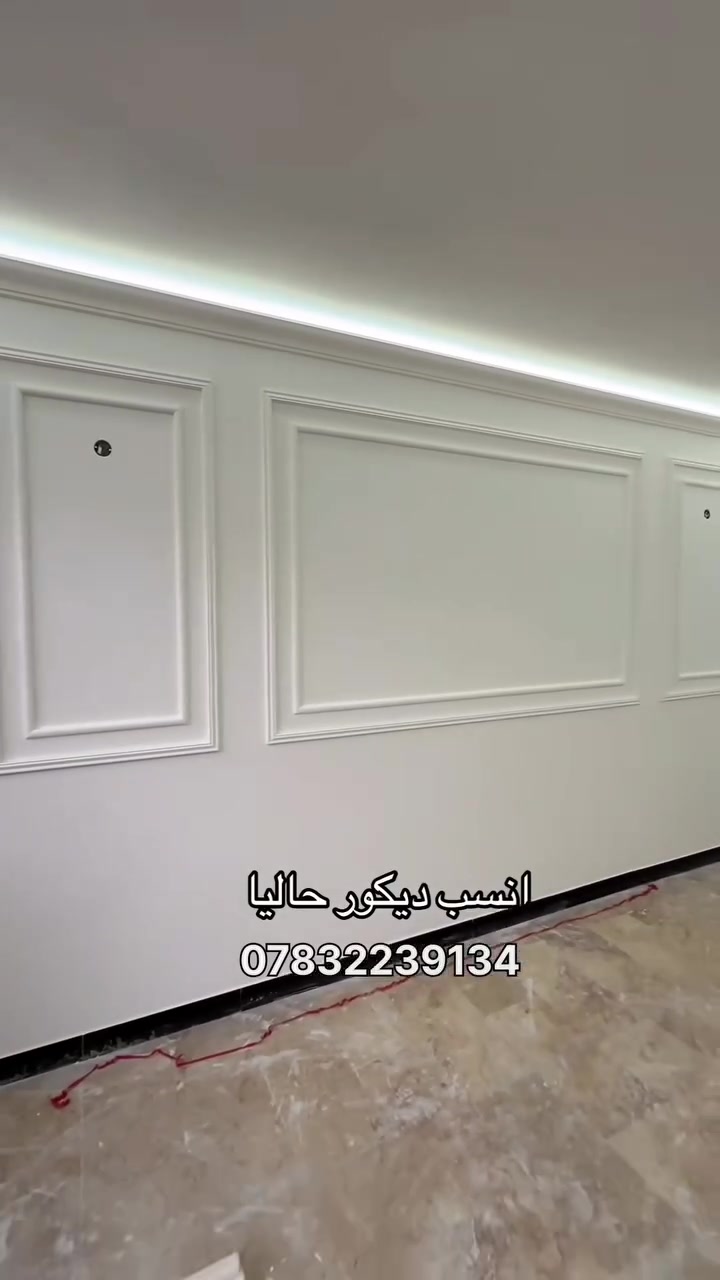 سقوف ثانويه • اصباغ • النجف